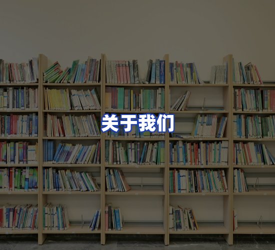 平台总部